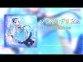 ソライロプリズム (Vo.彩澄りりせ) / まくん 【オリジナル曲】