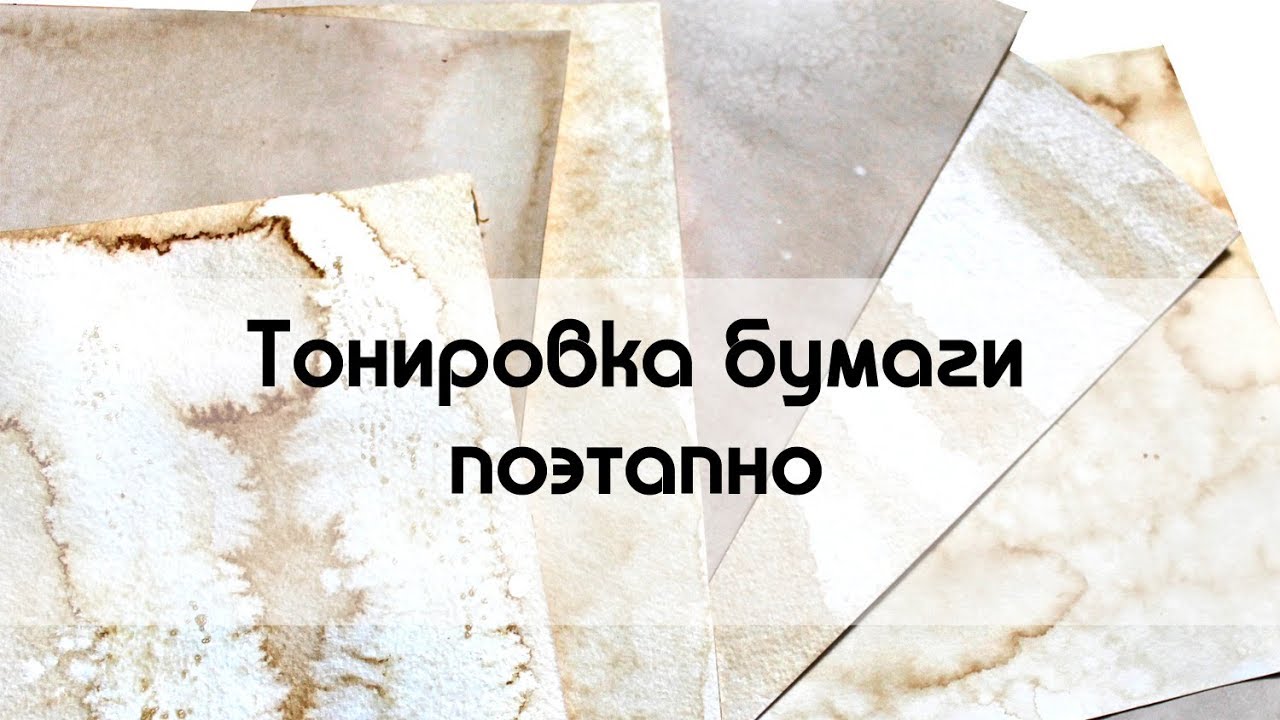 Как затонировать гетц