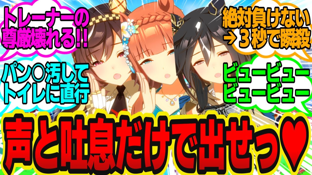 指1本触れず白因子を暴発させる悪質なイタズラがトレセンで流行した結果…に対してのトレーナーの反応まとめ【ウマ娘反応集】ウマ娘プリティーダービー