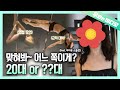 소파 공주 소파에만 살아서 였던 희수 씨의 폴댄스 도전기 Pole Dance Challenge Of The Sofa Princess Since She S Always On It 