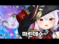 선장 성대모사하다 거울치료 당함ㅋㅋ [ 라플라스 다크니스 / 홀로라이브 ]
