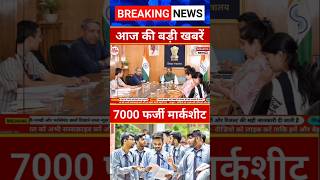Board Exam 2026 Result Date Announced/10th class result,12th class result #boardresult2026 #yt #rbse