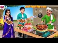      chilli chicken wala  hindi kahani  moral stories  bedtime stories story