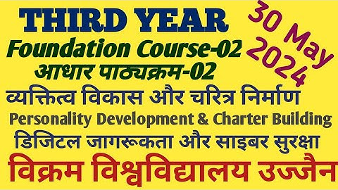 Third Year👉 Foundation Course-02 Paper📌Personality & Cyber Security👉Vikram University📌30 May 2024