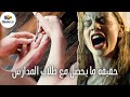 صوابعها لزقت ببعضها مع خياشيم على خصرها حالة نادرةتغي ر جسم مراهقة ملخص فيلم Blue My Mind صوابعها لزقت ببعضها مع خياشيم على خصرها حالة نادرةتغي ر جسم مراهقة ملخص فيلم Blue My Mind
