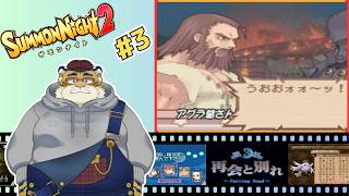 【サモンナイト2】昔懐かしの剣と召喚SRPG、再び #3🐯⛓【ケモノVtuber】