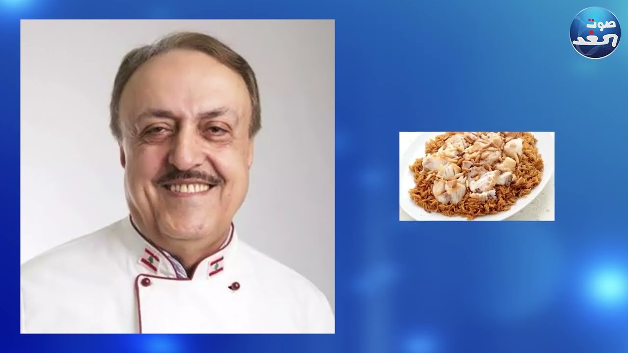 صيادية سمك على طريقة الشيف أنطوان