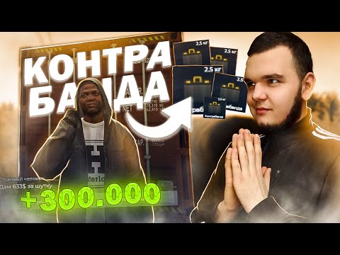 ЛУЧШИЙ СПОСОБ ЗАРАБОТАТЬ ДЕНЕГ НОВИЧКУ НА ГТА 5 РП! КОНТРАБАНДА В ДЕЛЕ l GTA 5 RP