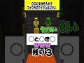 あなたはわかる？空欄に当てはまる文字クイズ！？#shorts #マインクラフト #きおきお #おおはらMEN #たいたい