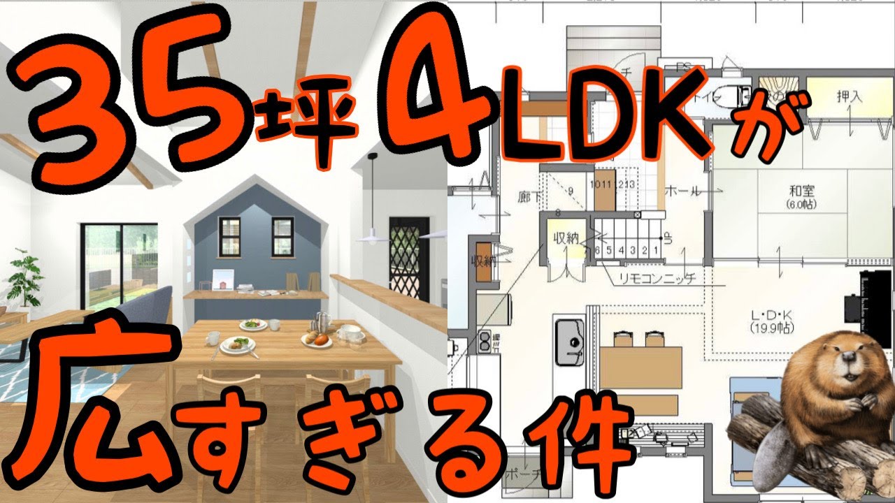 【ルームツアー】35坪4LDK5人家族2階建て施工実例間取り動線紹介 YouTube
