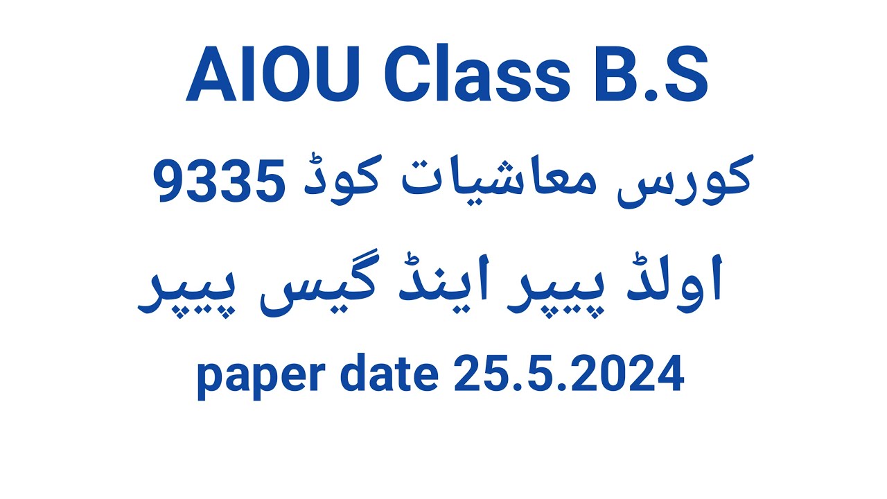 Pattern Paper Aiou Aiou Class BS code 9335 economy past papers and paper pattern - YouTube
