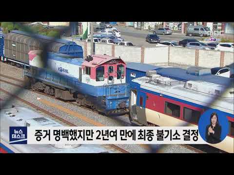 검찰 재수사 착수?.. 철저한 수사 의지 &amp;#39;관건&amp;#39; - R (201125수/뉴스데스크)
