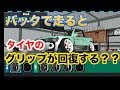 【 FR Legends】無料でタイヤを１００％まで復活できるの？？ 裏技を検証してみた結果ｗｗｗ / FR Legends glitch