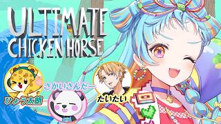 【Ultimate Chicken Horse】いたずらさせてください！！/さかいさんだー/ひょう太朗/たいたい【アイカツアカデミー！/和央パリン】
