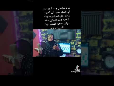 لم دخلنه علي جده الحاجةنبيلةبلبلالشرقية Automobile الوكره اكسبلور اهميه Funny Duet 