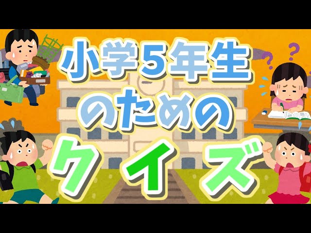 クイズ! おなかは小学5年生だ!? 全10巻　+ ファイナル クイズ! おなかは小学5年生だ!? 全10巻 + ファイナル - メルカリ