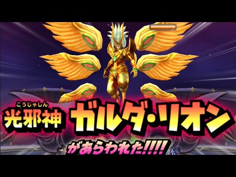 星ドラ 光邪神ガルダリオン 魔王級 の攻略 魔賢3時空1編成 悪の化身の杖 ルビスの扇 漆黒ドルモーア Youtube