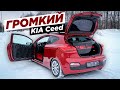 KIA CEED на Pride. 700.000 в АВТОЗВУК