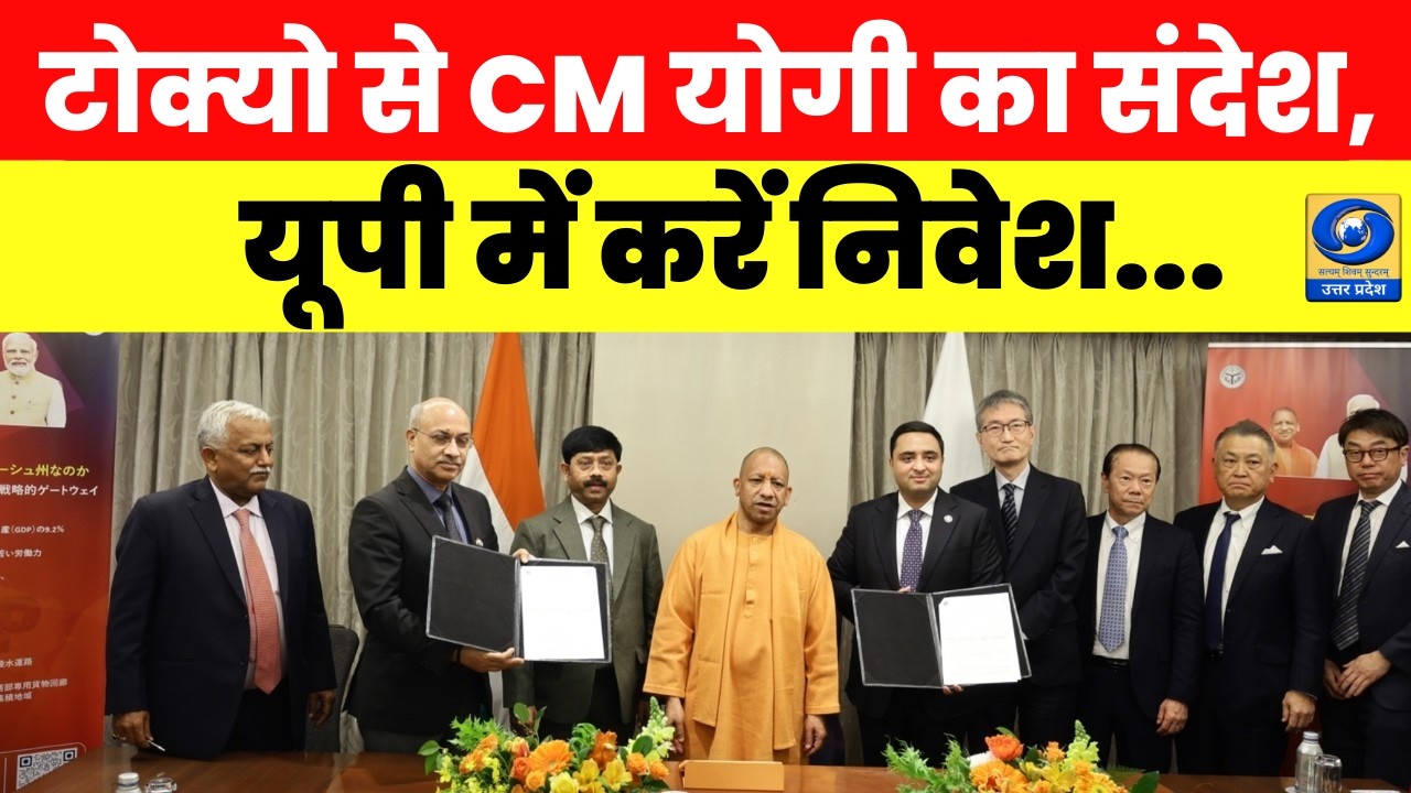 🔴WATCH | टोक्यो से CM योगी का संदेश...यूपी में करें निवेश | CM Yogi Japan Visit | News 360