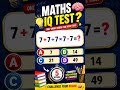 Maths IQ Test 🔥 Are You Smarter Than a Topper? #shortsfeed #shorts #maths #iqtest #mathspuzzle #iq