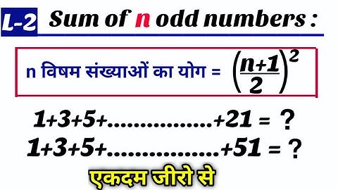 Number system (संख्या पद्धति) For all exams #akashgurumaths #shorttrick