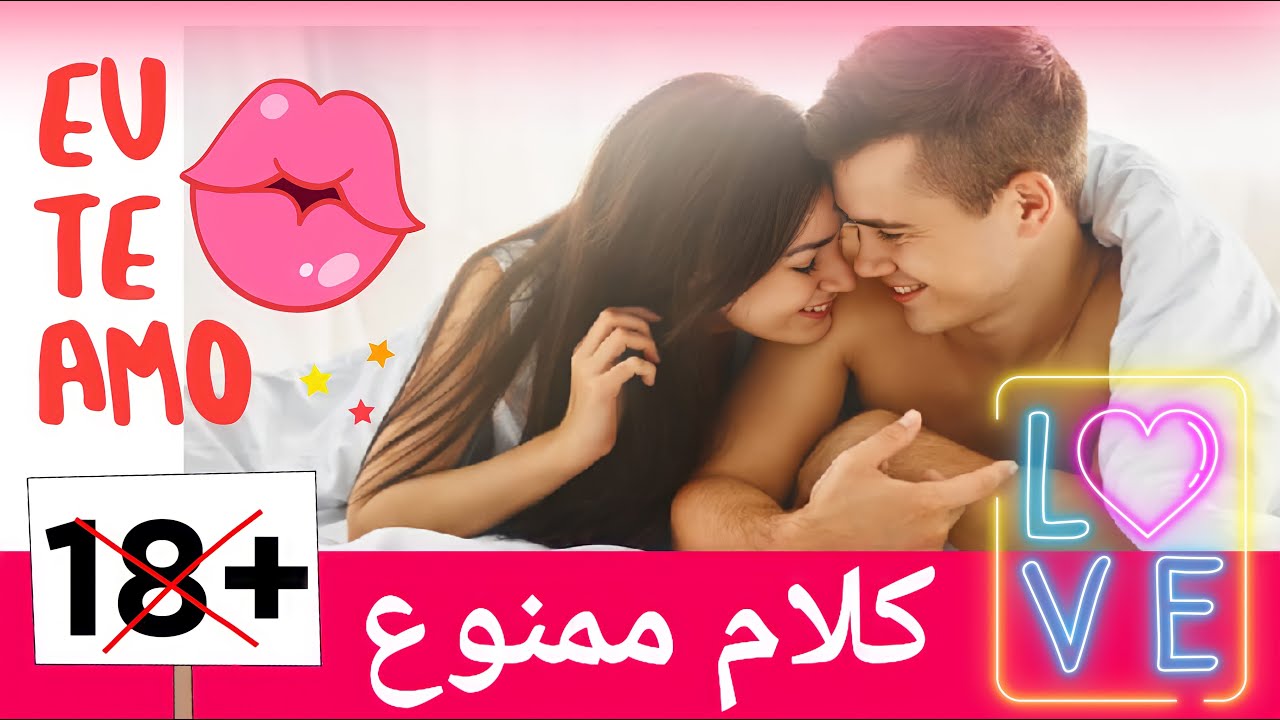 أماكن في جسد الرجل إذا لمستها المرأة سيقع أسيرا في غرامها
