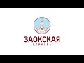 Взгляни на крест! | Богослужения в Заокском