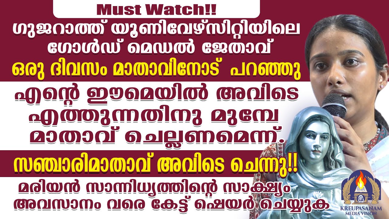 Must Watch!!ഗുജറാത്ത് യൂണിവേഴ്സിറ്റിയിലെ ഗോൾഡ് മെഡൽ ജേതാവ്   ഒരു ദിവസം മാതാവിനോട്  പറഞ്ഞു :