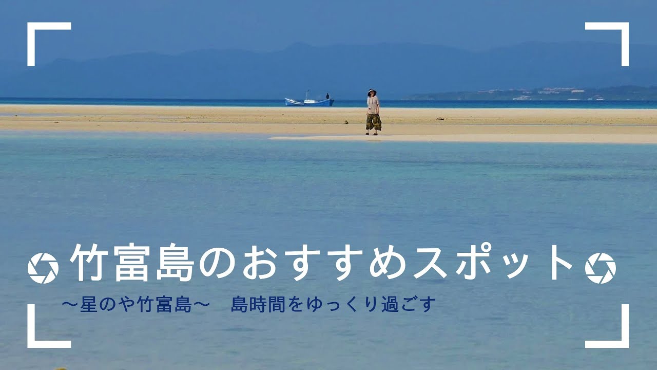 もっと竹富島 水牛車もビーチも 竹富島おすすめ観光ガイド 沖縄県 トラベルjp 旅行ガイド もっと竹富島 水牛車もビーチも 竹富島おすすめ観光ガイド 沖縄県 トラベルjp 旅行ガイド