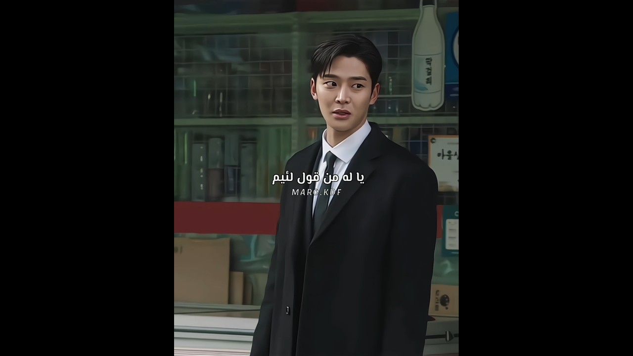 لا تحكم على الكتاب من غلافه🥀#kdrama #kdramaedit #tomorrow #كيدراما #اكسبلور
