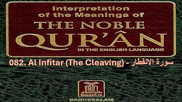 Surah Al Infitar (سورة الانفطار) - Nadir Al Qallawi & Bilal Abdul Karim