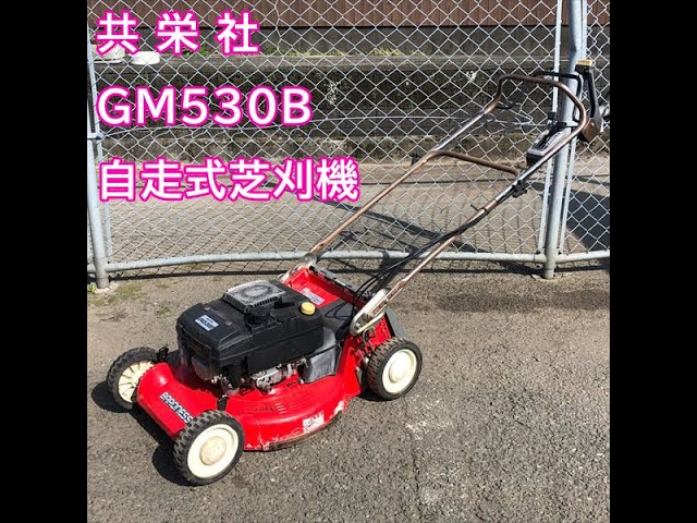 ☆商品紹介☆バネロス GM530B 自走式芝刈機 - YouTube