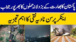 Pakistan Retaliates To Indian Missiles Attack | Dawn News