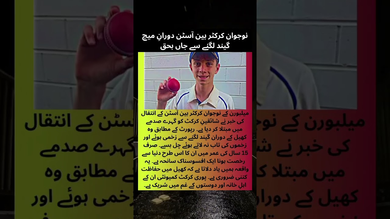 Young Cricketer Ben Austin Tragically Passes Away After Being Hit by Ball During Match