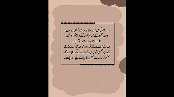 جب زندگی میں ایسے حالات سامنے ا کھڑے ہوں جہاں تمہیں لگے کہ تم تنہا ہو گئے تو گھبرانا نہیں 