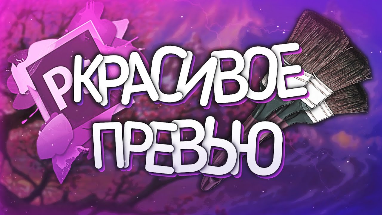 Как получить картинку с превью видео на ютубе