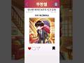 만나면 최악인 8가지 인간 유형