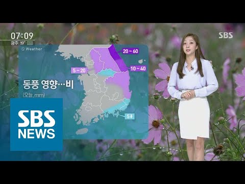 [날씨] 주말부터 기온 뚝…전국 구름 많고 곳곳 비 / SBS
