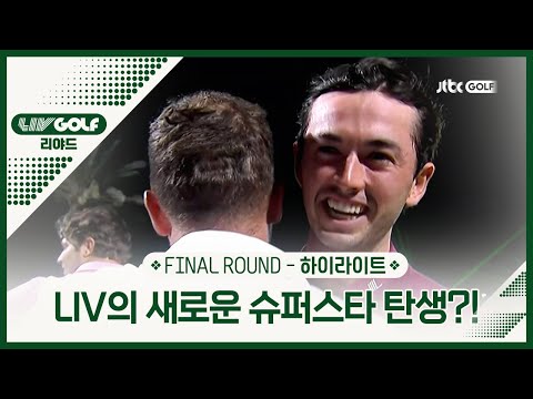 <strong>FR</strong> 하이라이트ㅣ리야드