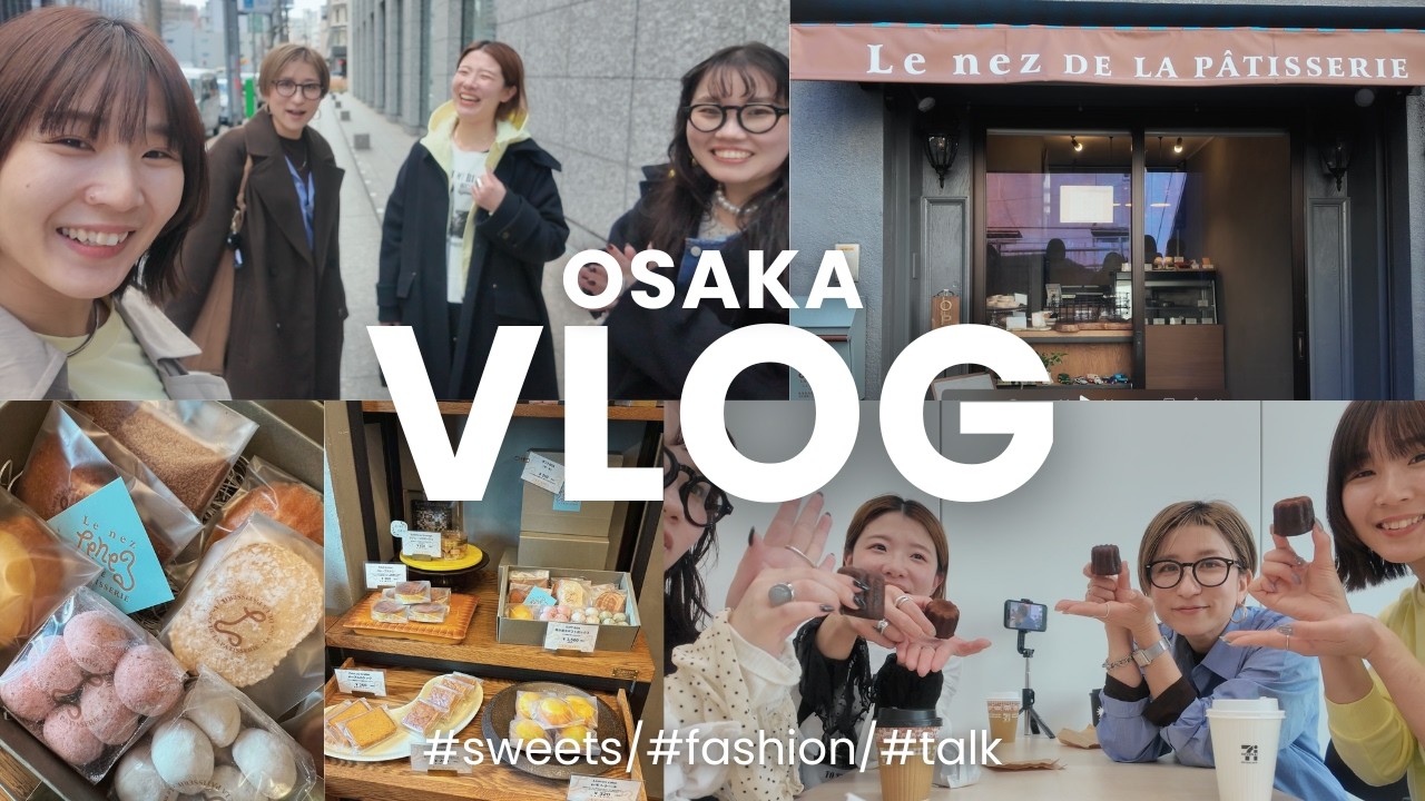【VLOG】関西アパレルスタッフのVLOGin大阪🐙｜甘い物大好き4人が香り豊かな隠れ家的なお菓子屋さんにお邪魔しました👃🍪🍰プチファッションチェックもしてます✍️