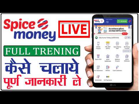 How To use spice money services and Commission स्पाइस मनी कैसे चलाये id price