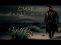 Omar Darb Al Shok درب الشوك عمر 