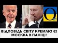 Кулеба та Блінкен погодили подальші кроки України та США для стримування Росії!!!