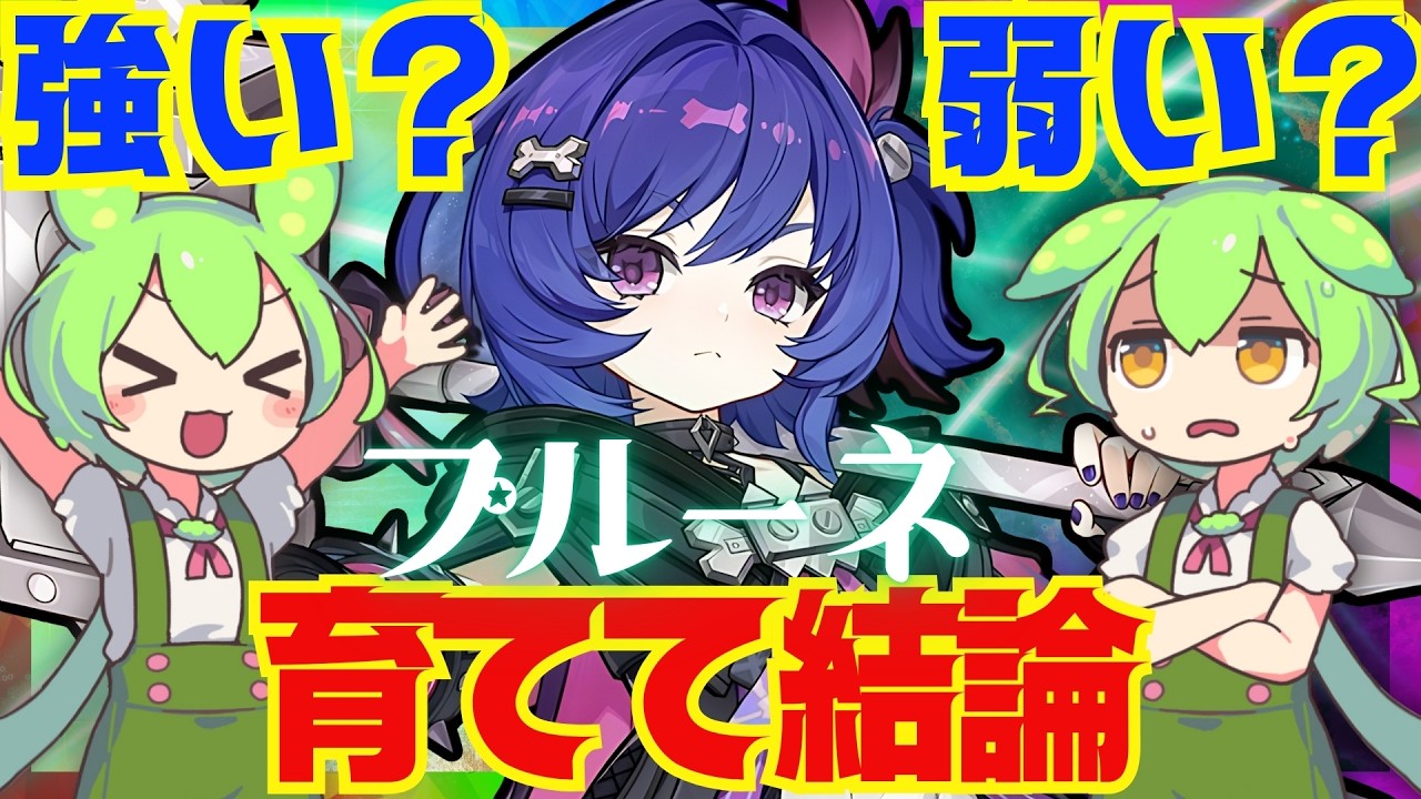 【原神】遂に実装「プルーネ」は強い？弱い？育てて使ってみた上で解説をします！おすすめ編成や武器、聖遺物についてもお話します【ずんだもん】