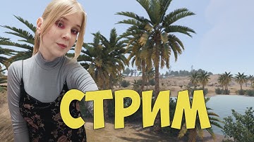 Мой личный ОАЗИС в RUST / РАСТ #rust #раст #shorts