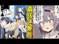 【アニメ感想】「千歳くんはラムネ瓶のなか」のアニメの感想