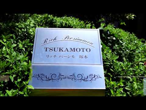 【大阪市淀川区塚本】リッチパーシモ塚本ご紹介！