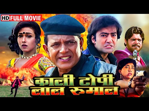 एक कमांडो का विध्वंस | Kaali Topi Laal Rumaal (Full Movie) | Mithun Chakraborty, Kamal Sadanah | HD