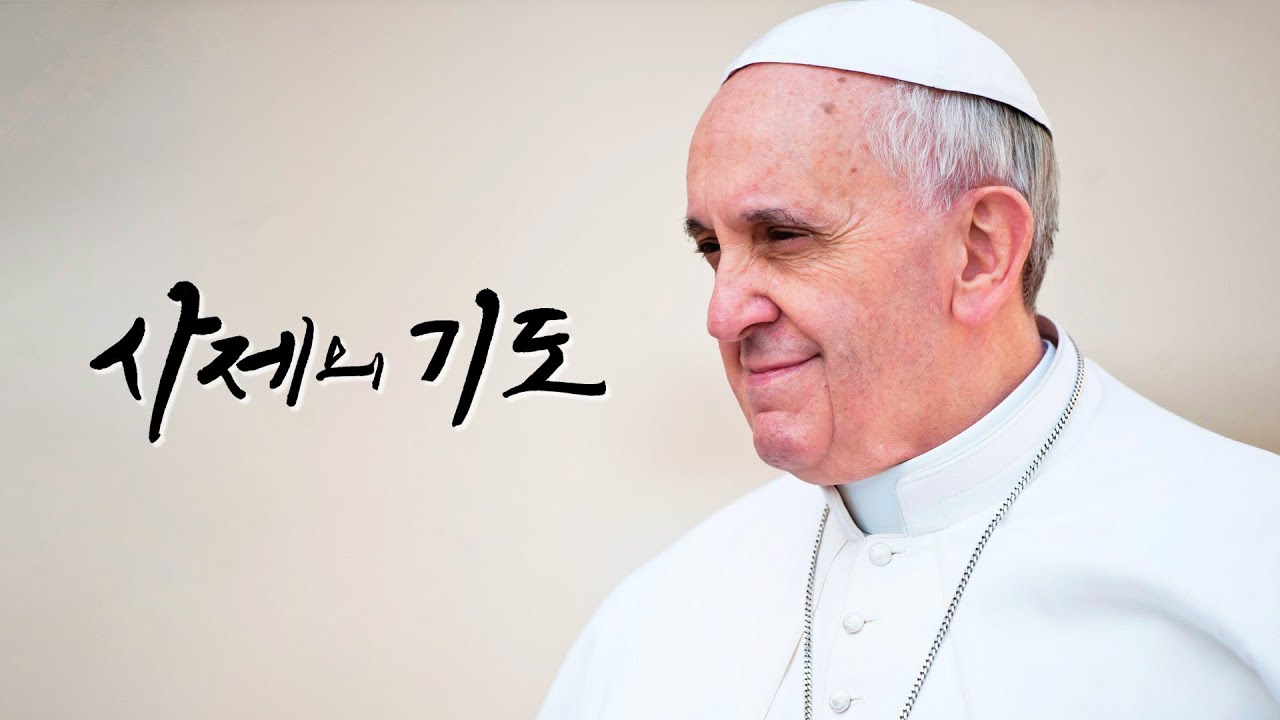 [생활성가] 열일곱이다 - 사제의 기도 (With 이재석 안드레아 신부님) MV