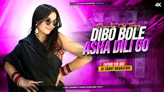 Purulia Old  Trending Song  Debo Bole Aasha Debi  Tapori Vibration Bass Dj Sanat Bharatdih